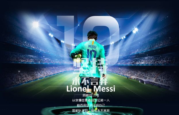 阿斯：欧洲南美杯预计在卡塔尔举行，主办方还考虑安排友谊赛